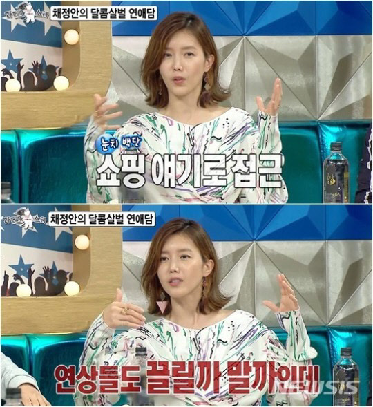 (사진 = MBC '라디오스타')